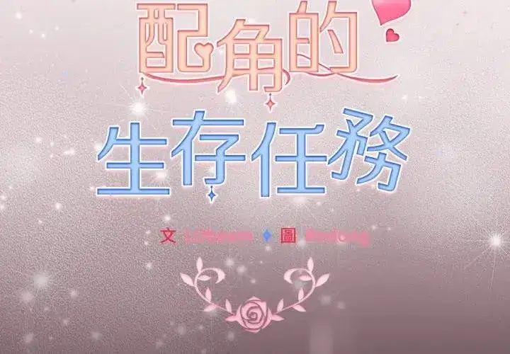 第117話 - 第2页