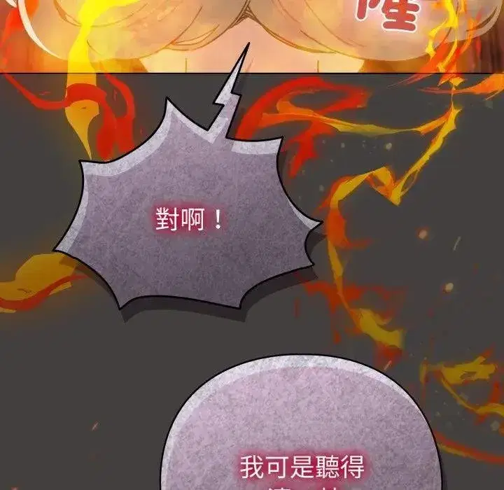 第117話 - 第20页