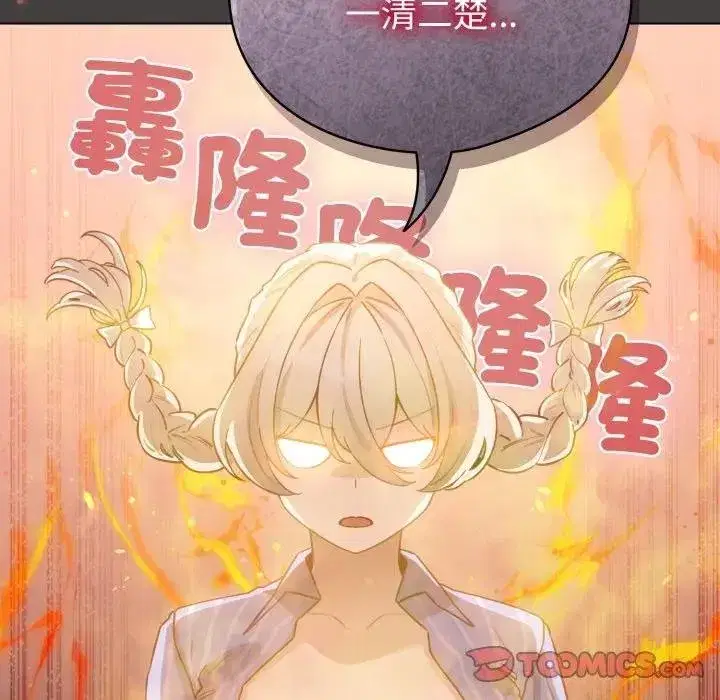 第117話 - 第21页