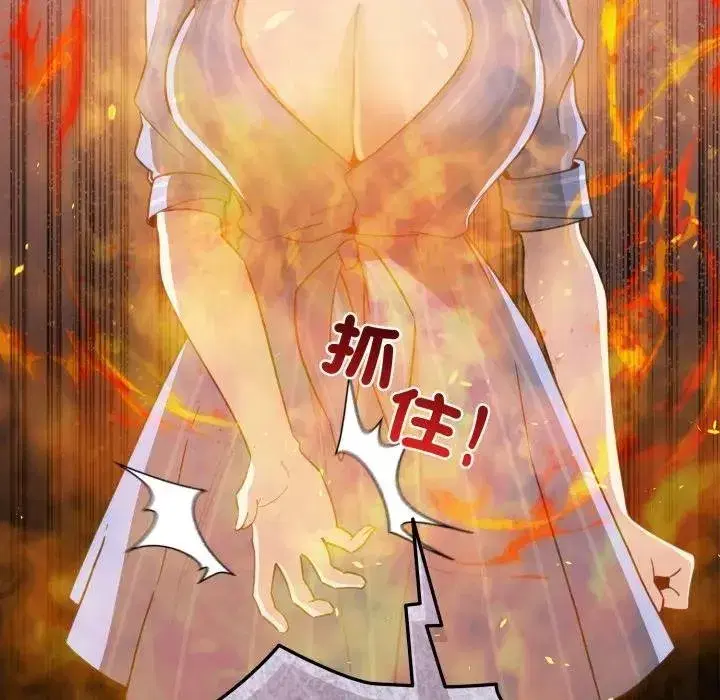 第117話 - 第22页