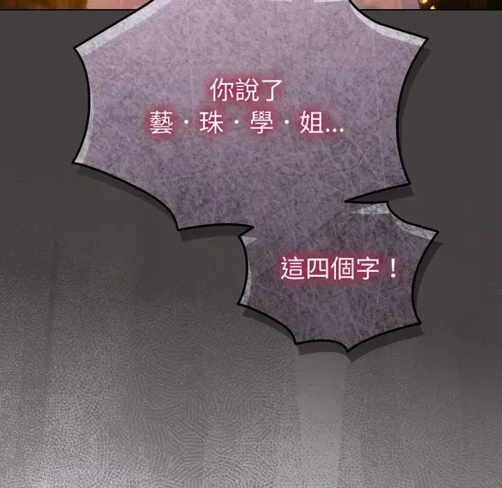 第117話 - 第23页
