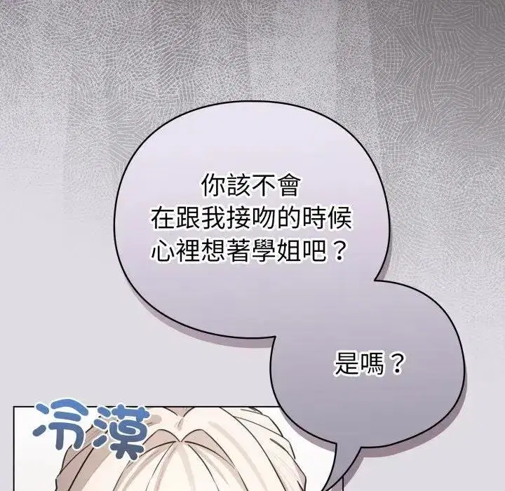 第117話 - 第24页
