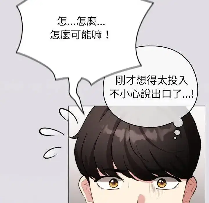 第117話 - 第26页