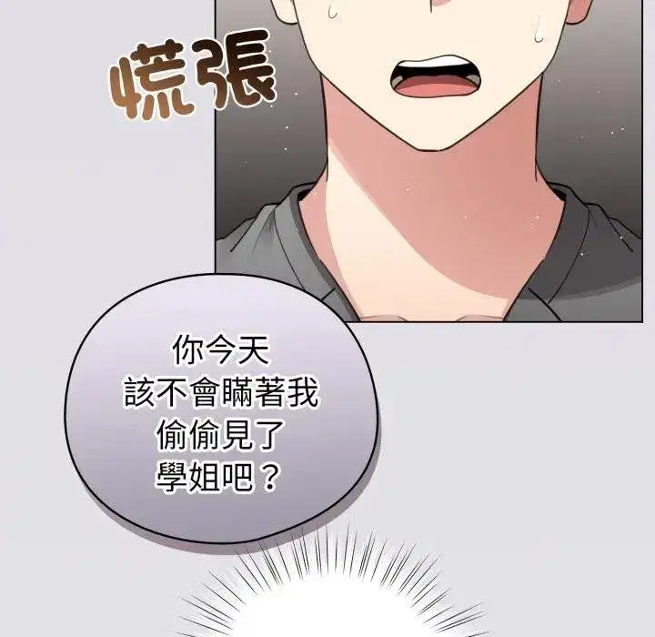 第117話 - 第27页