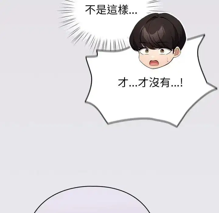 第117話 - 第28页