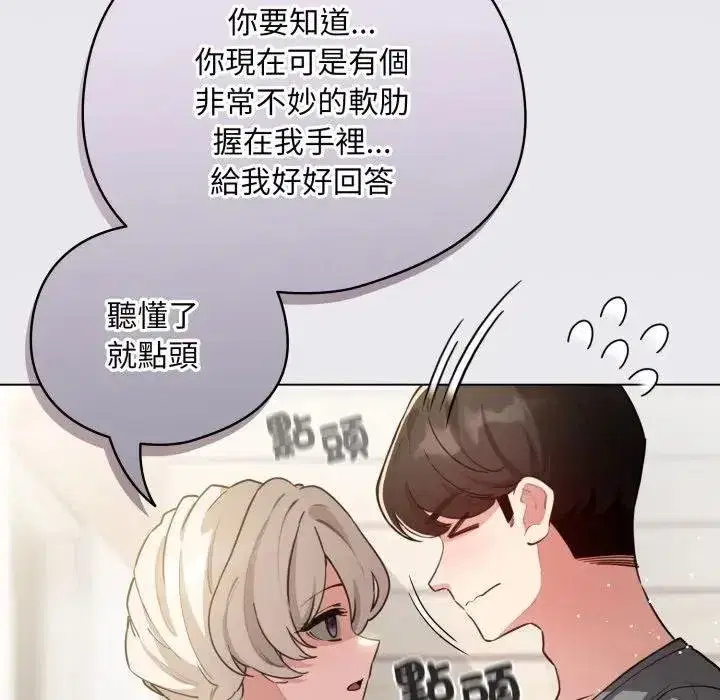 第117話 - 第29页