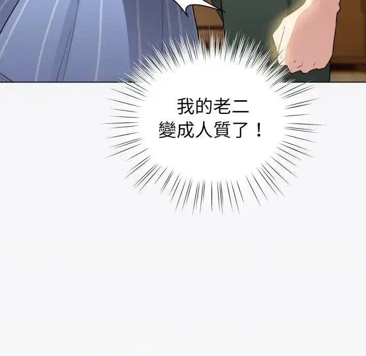 第117話 - 第31页