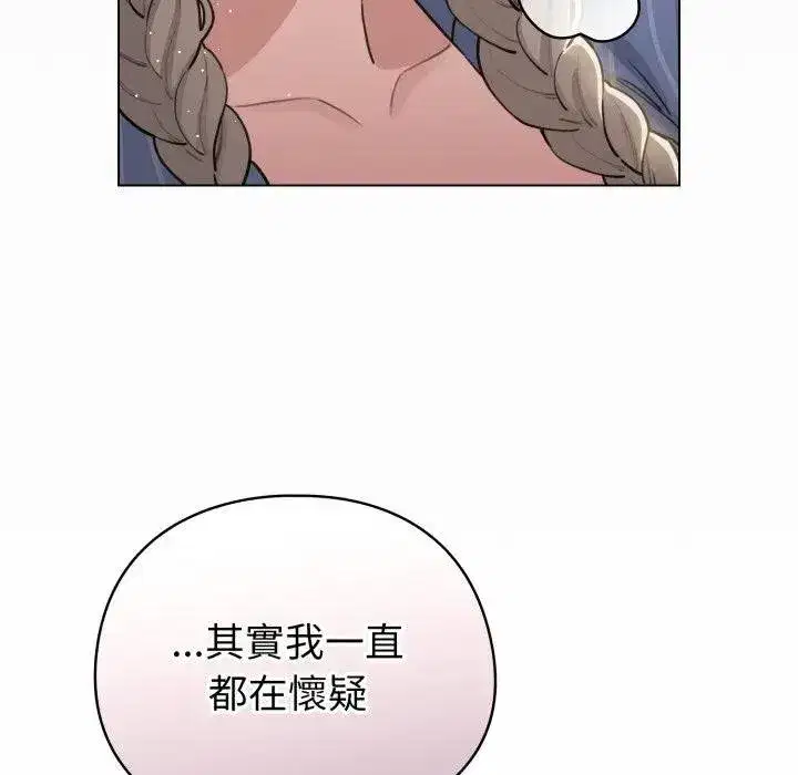 第117話 - 第33页