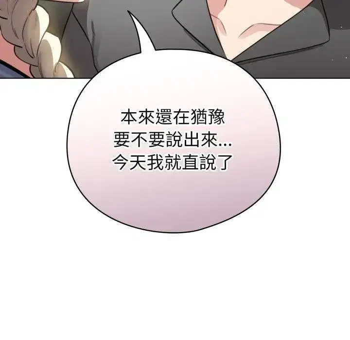 第117話 - 第35页