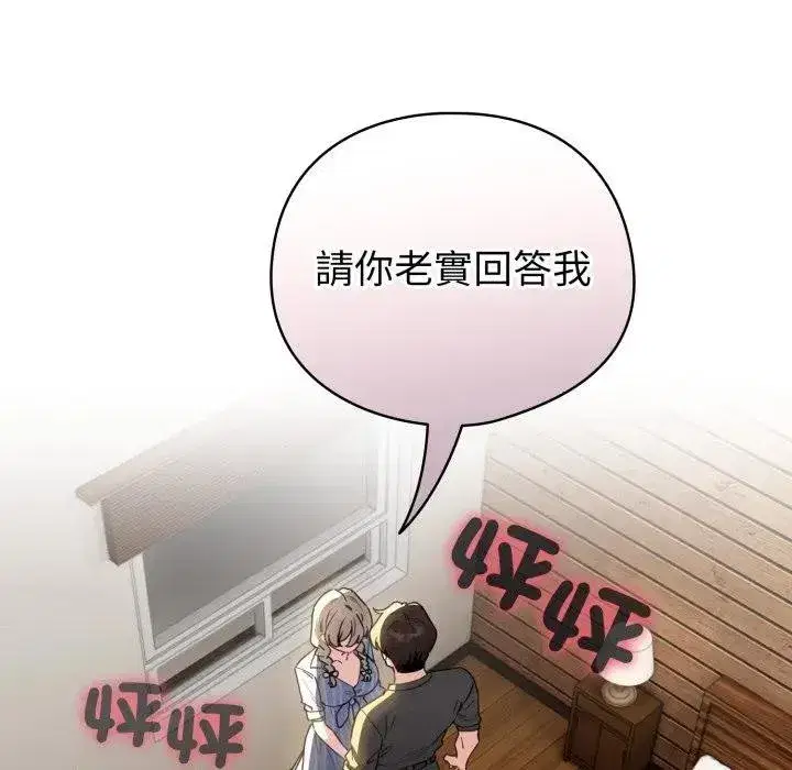 第117話 - 第36页