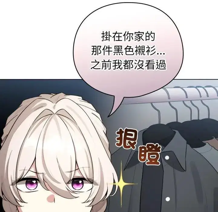 第117話 - 第38页