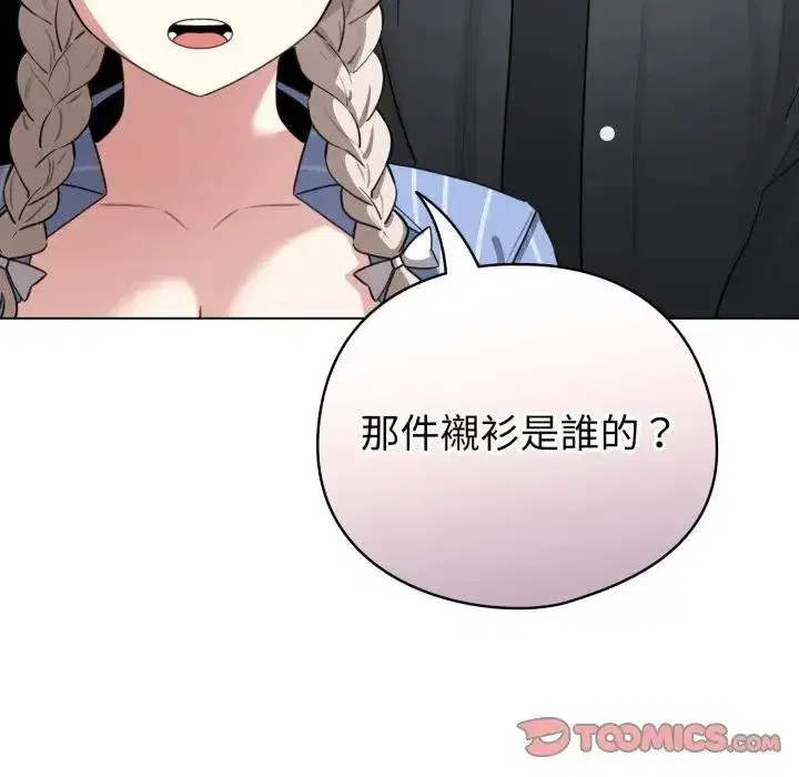 第117話 - 第39页