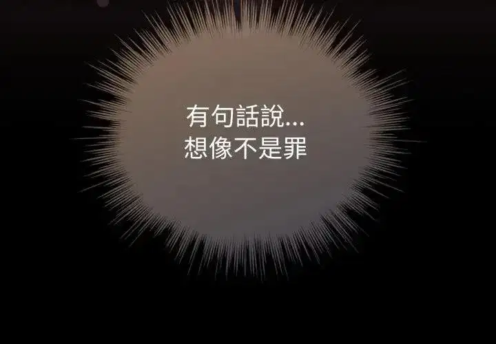 第117話 - 第4页