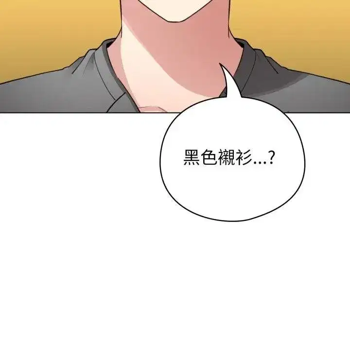 第117話 - 第41页