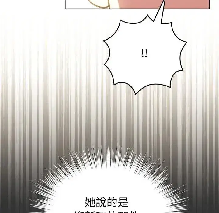 第117話 - 第43页