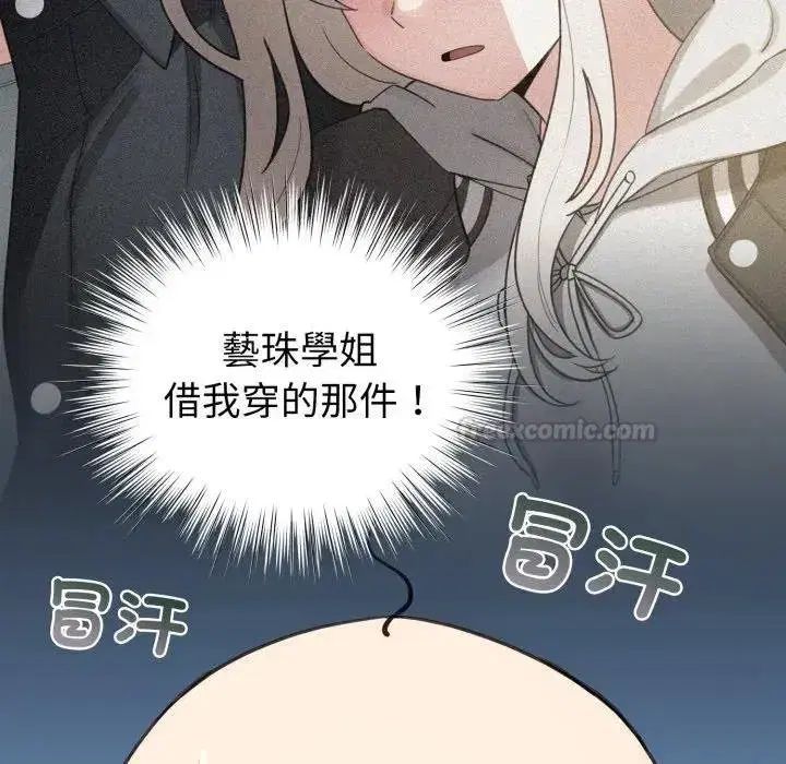 第117話 - 第45页