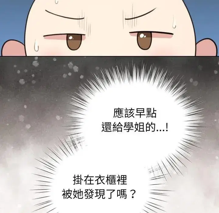 第117話 - 第46页