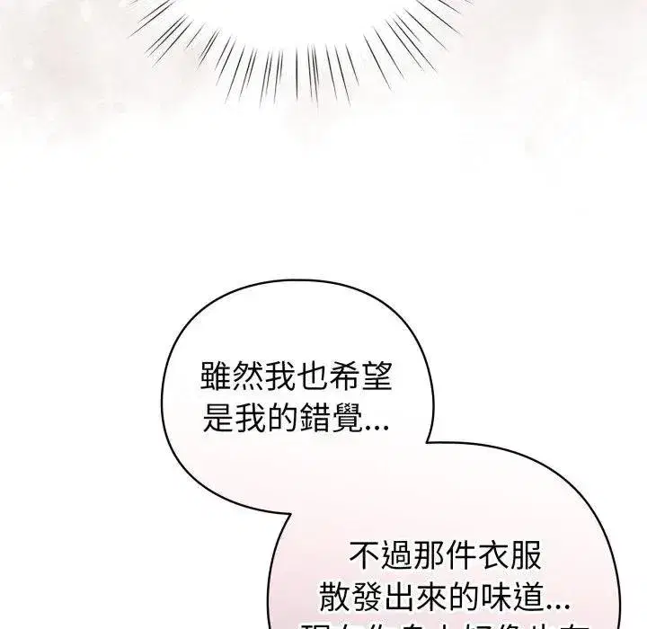 第117話 - 第47页