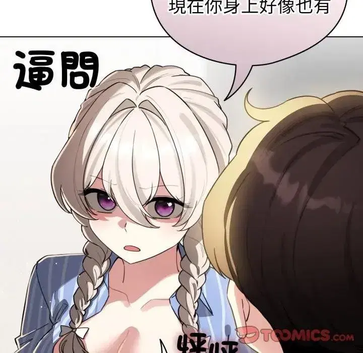 第117話 - 第48页