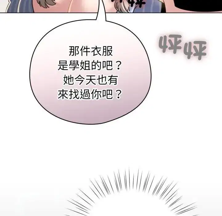 第117話 - 第49页