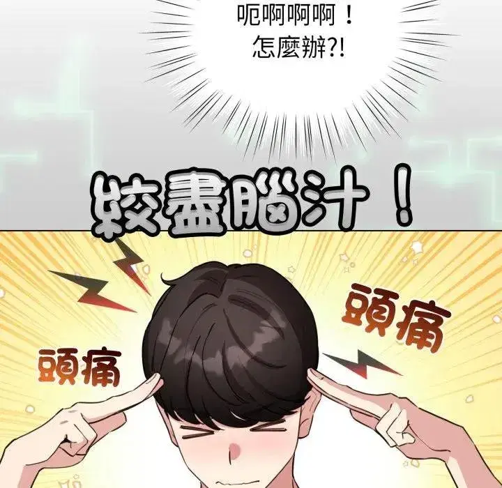 第117話 - 第50页