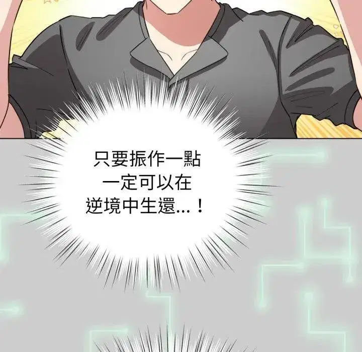 第117話 - 第51页