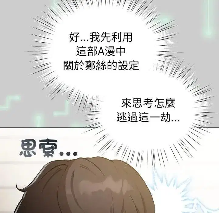 第117話 - 第52页