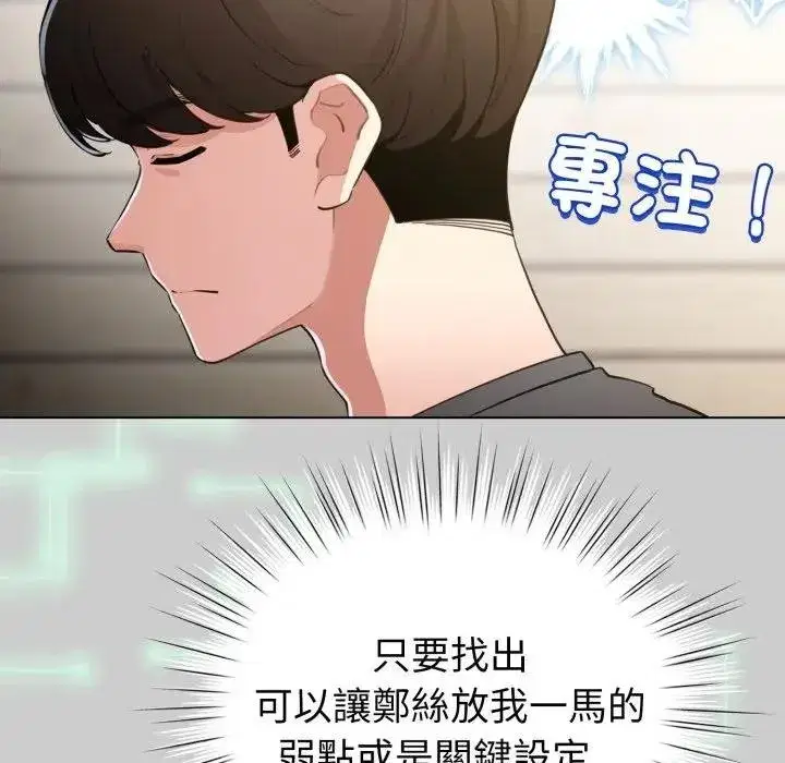 第117話 - 第53页