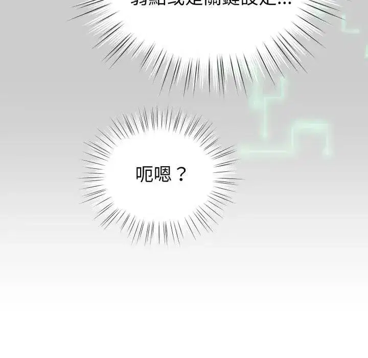 第117話 - 第54页