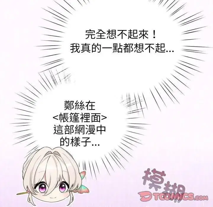 第117話 - 第57页