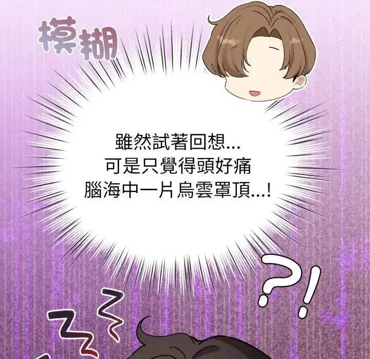 第117話 - 第58页