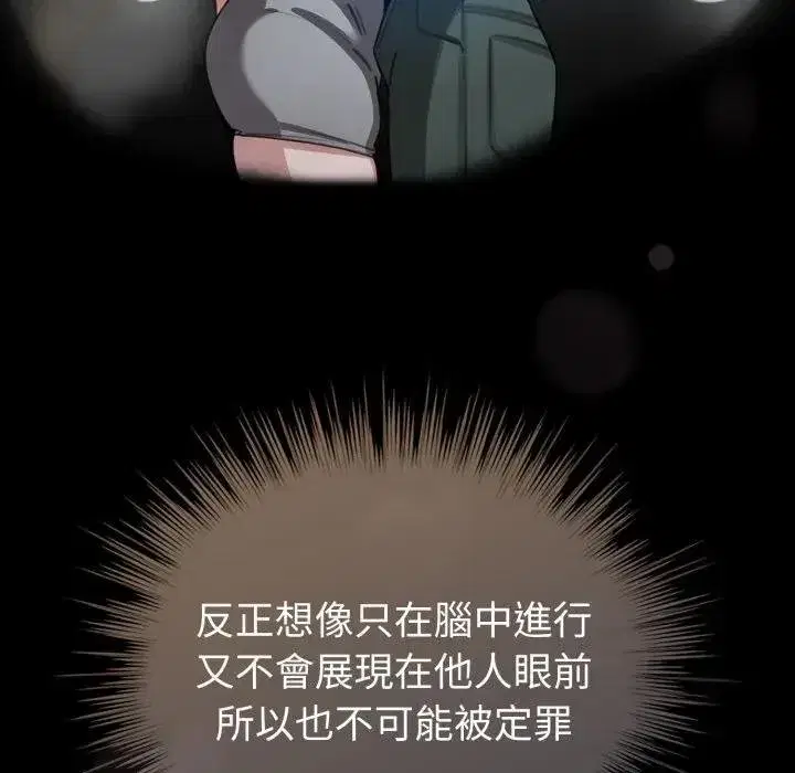 第117話 - 第6页