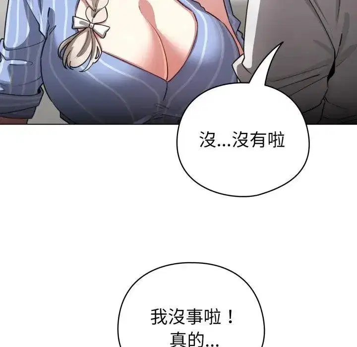 第117話 - 第62页