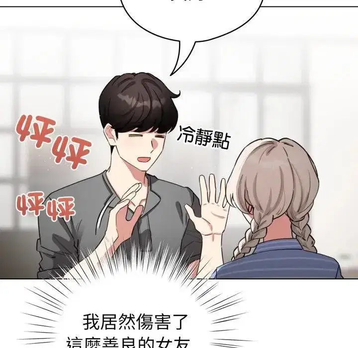 第117話 - 第63页