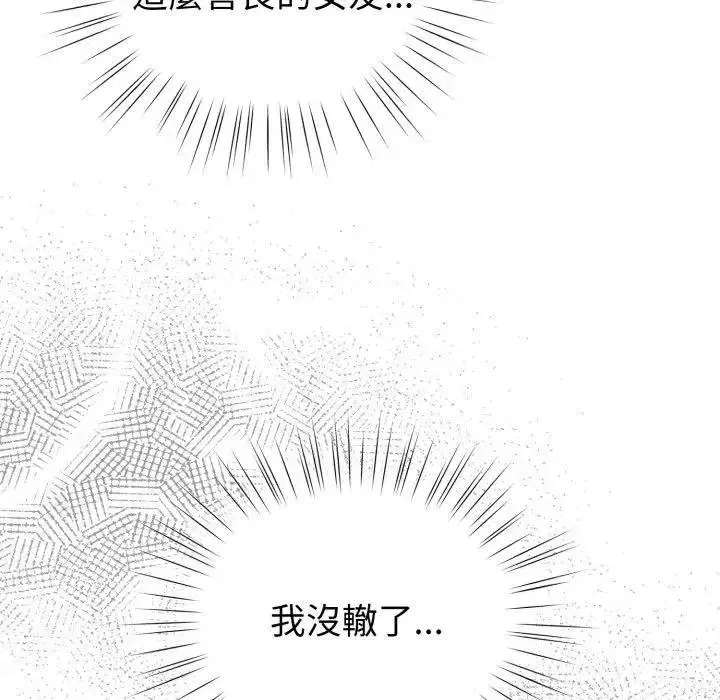 第117話 - 第64页