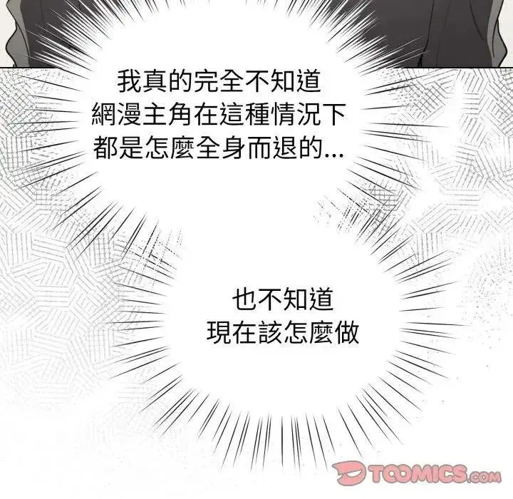 第117話 - 第66页