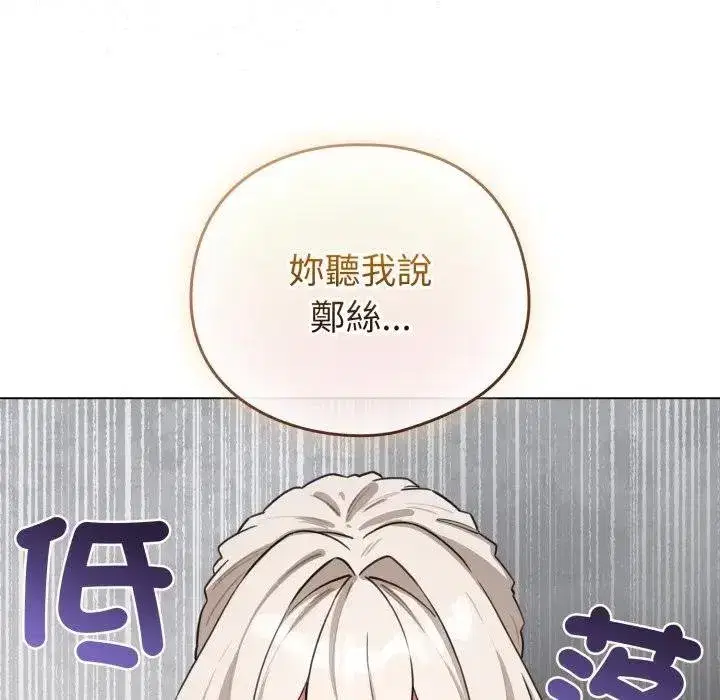 第117話 - 第67页