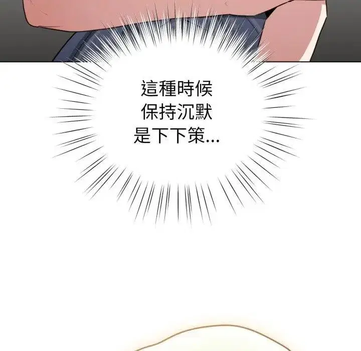 第117話 - 第69页