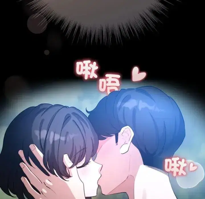 第117話 - 第7页