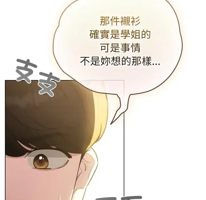 第117話 - 第70页