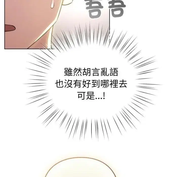 第117話 - 第71页