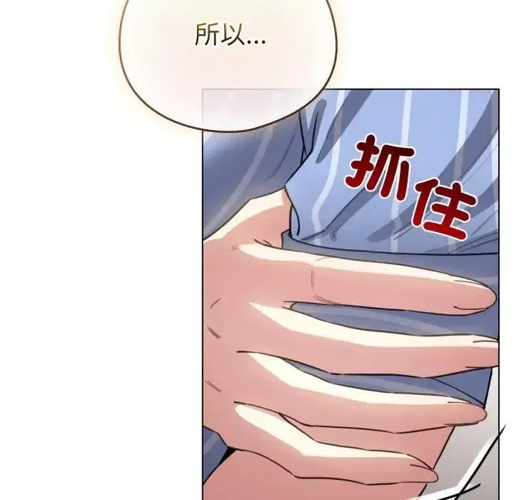 第117話 - 第72页