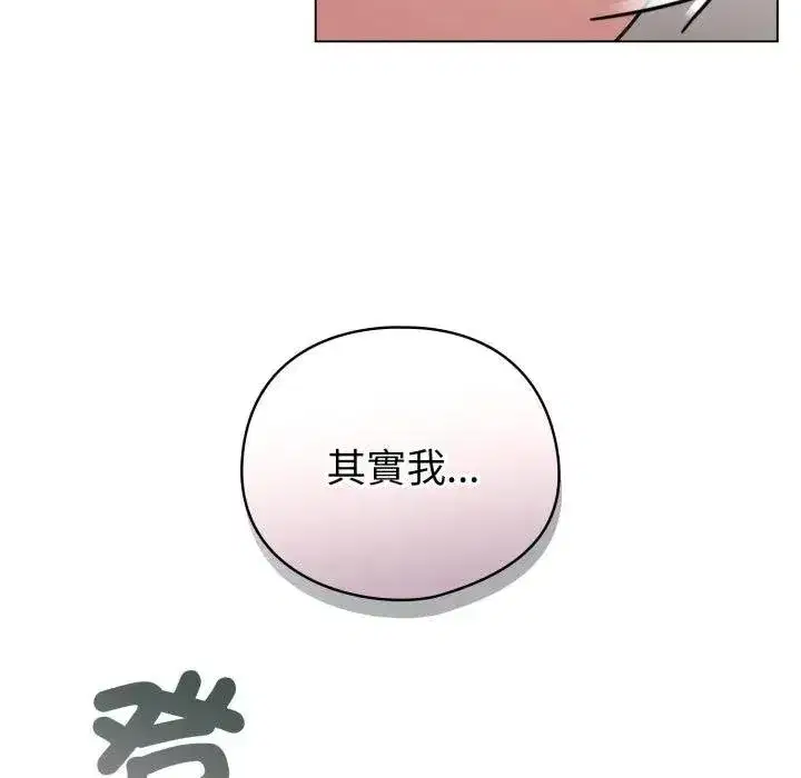 第117話 - 第73页