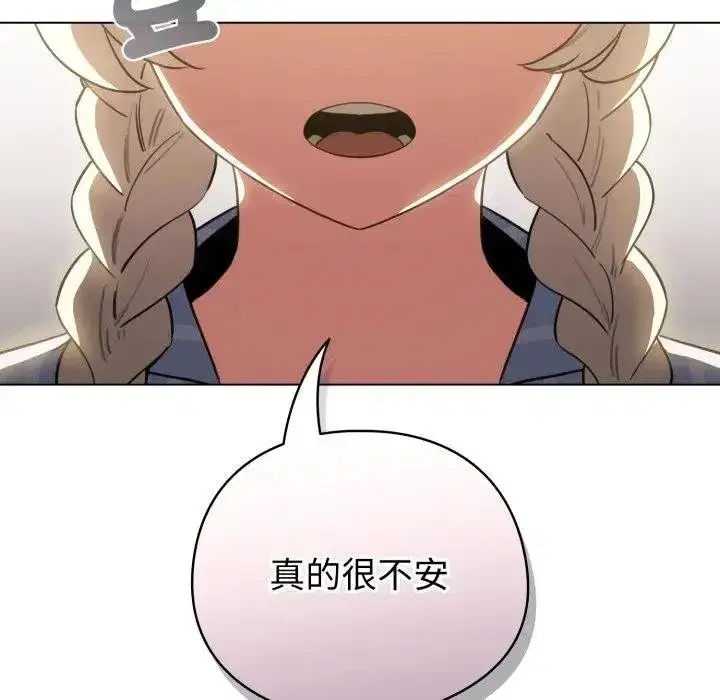 第117話 - 第74页