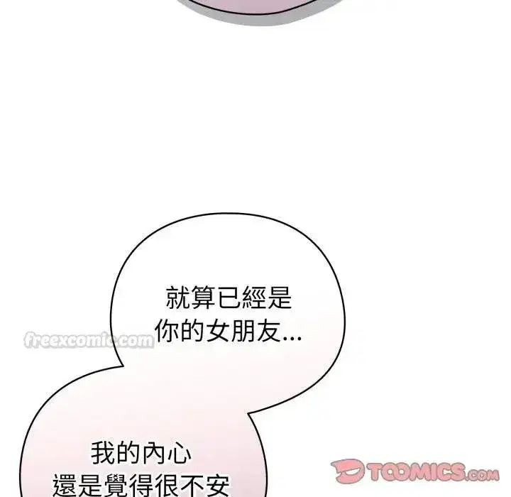 第117話 - 第75页