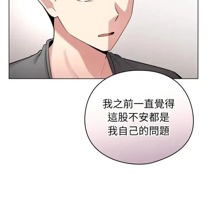 第117話 - 第79页