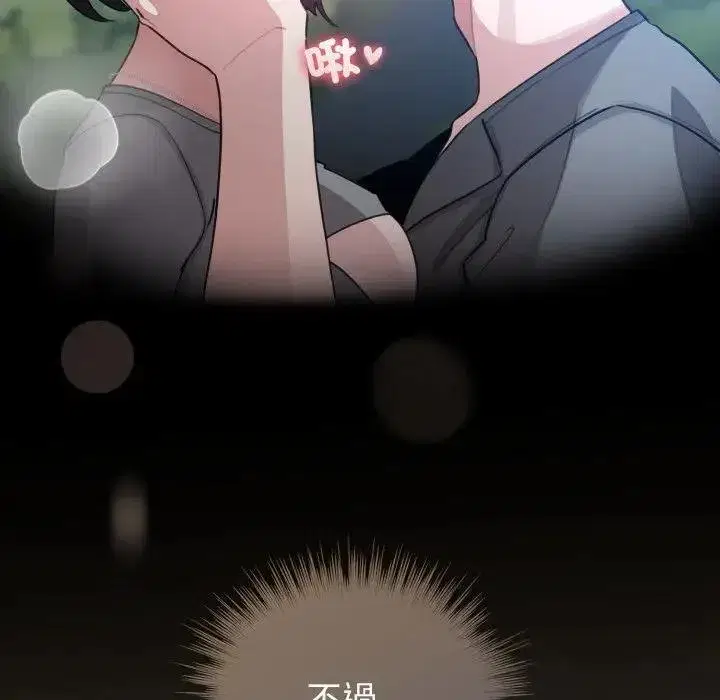 第117話 - 第8页