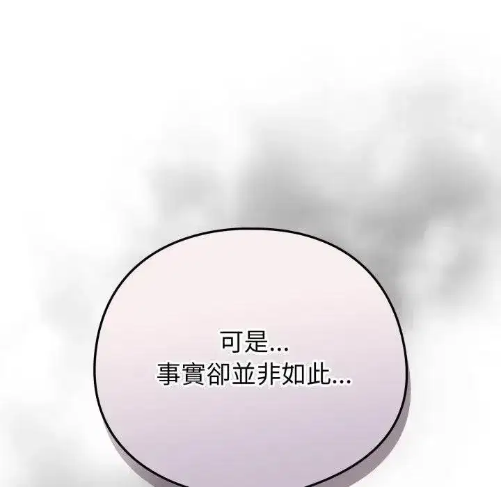 第117話 - 第80页