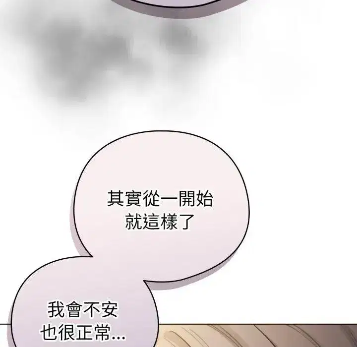 第117話 - 第81页