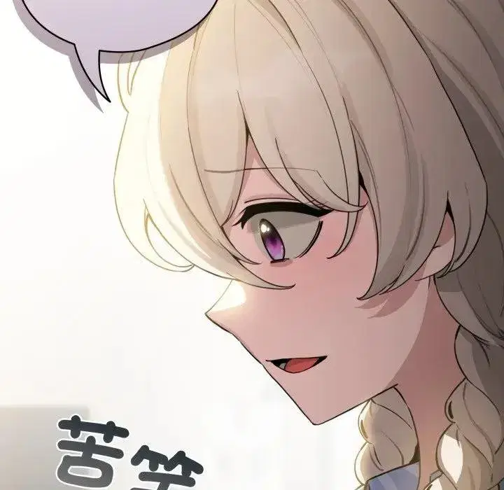 第117話 - 第82页